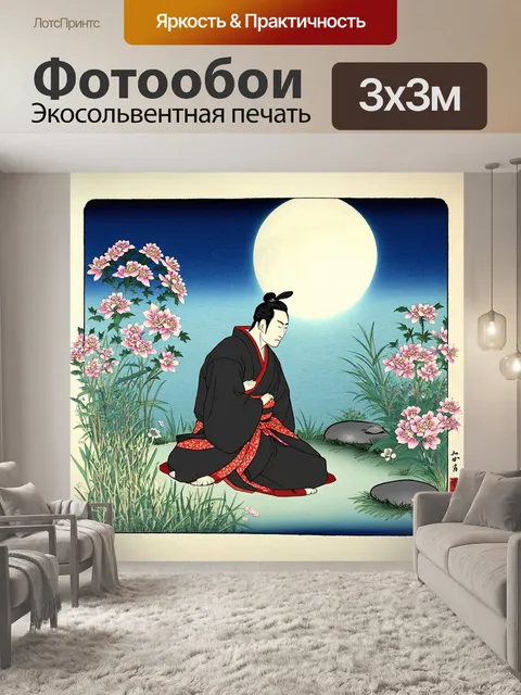 Фотообои самурай, созерцающий лунный свет в своем саду
