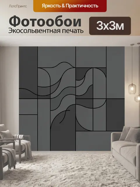 Фотообои Абстрактные волны в серых блоках