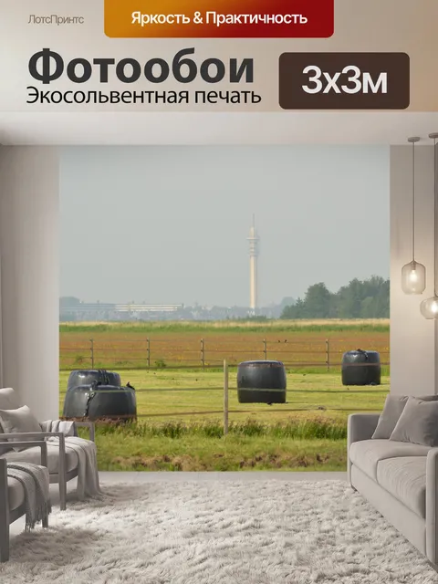 Фотообои Farm - Серия 1