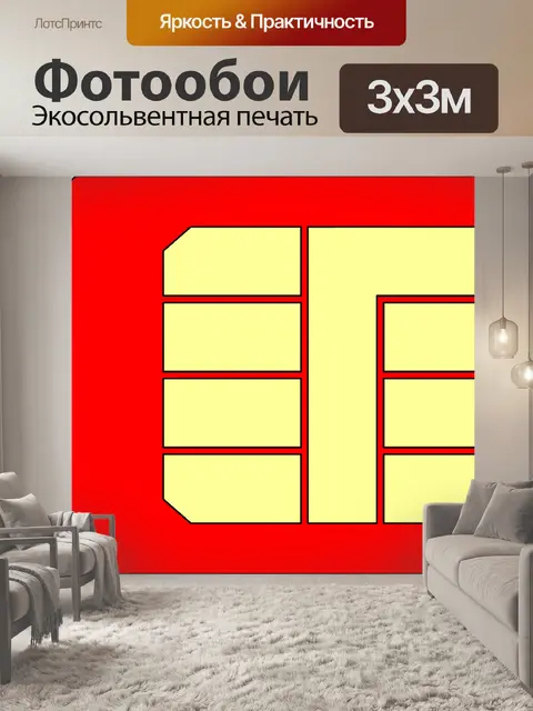 Фотообои Сим