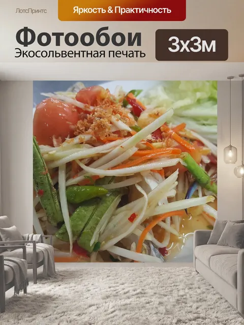 Фотообои Тайский продовольствия