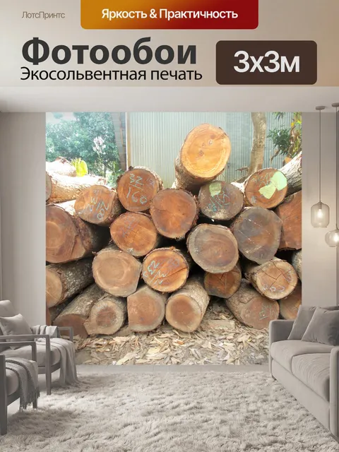 Фотообои Бревна деревянные