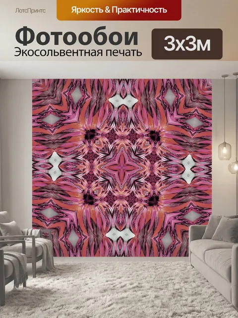 Фотообои Синий квадратный калейдоскоп