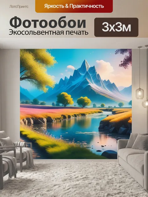 Фотообои пейзаж с маслом живопись легкий