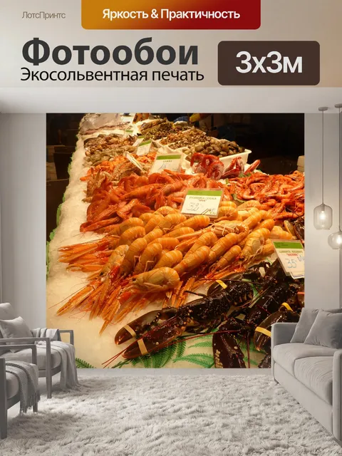 Фотообои Креветки