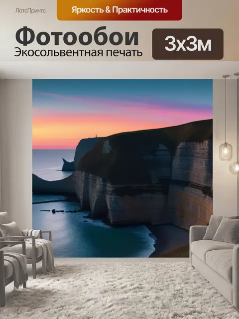 Фотообои закат на фоне скал