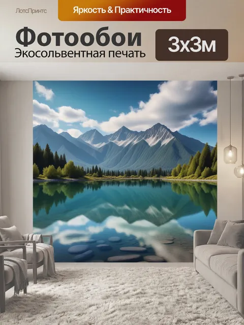 Фотообои спокойное озеро с отражениями гор и облаков на воде