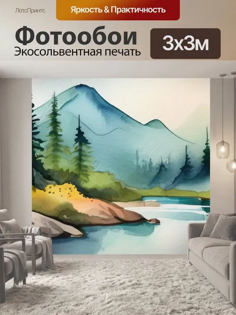 Фотообои лес горы река