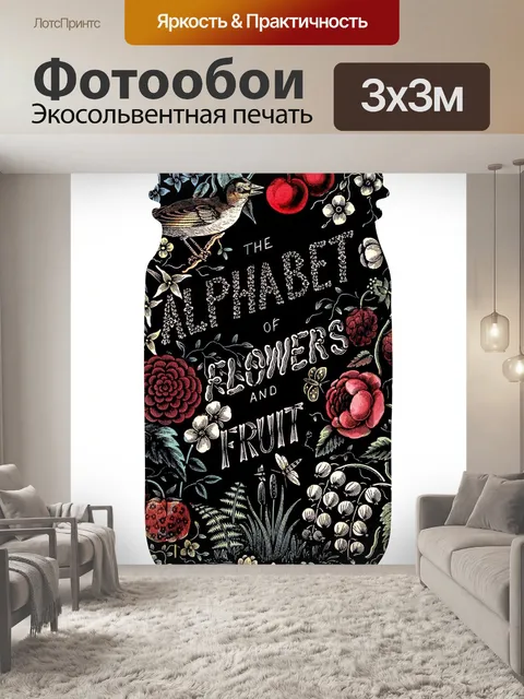 Фотообои Мейсон Джар Урожай Цветы