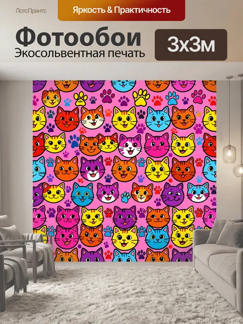 Фотообои Разноцветные мордочки котят