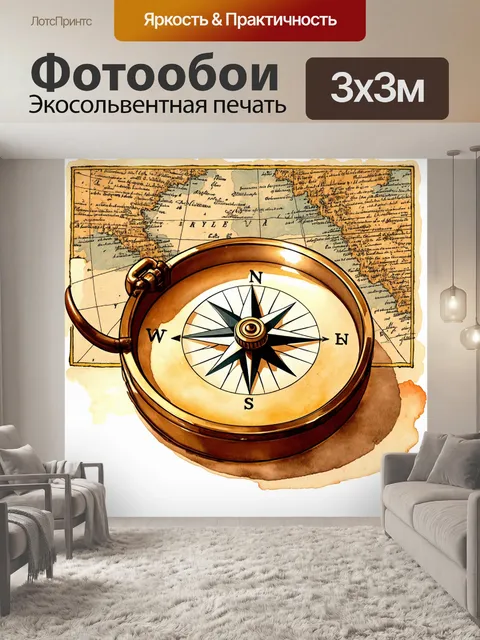 Фотообои изображение старинного морского компаса на фоне древней карты