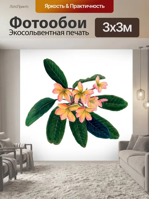 Фотообои Старое винтажное цветочное искусство