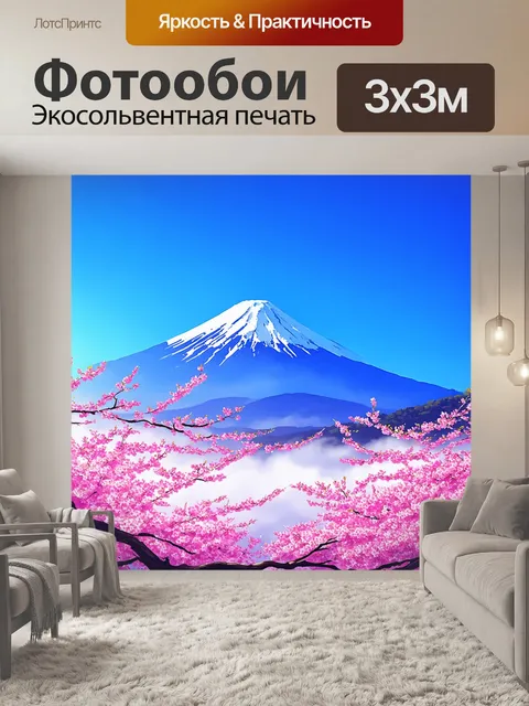 Фотообои япония изображают величественные горы фудзиямы на фоне ярко-синего неба