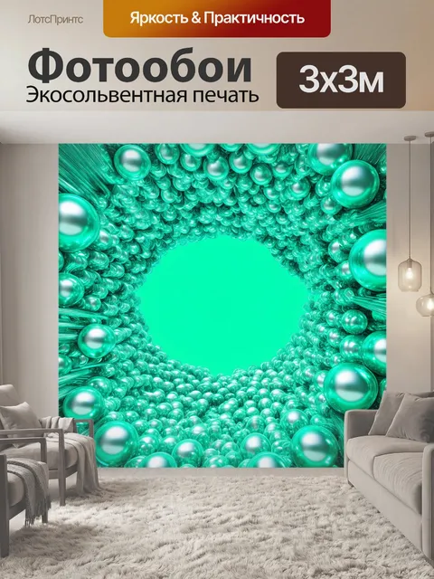 Фотообои мятный цвет, где сифоны и сферы создают иллюзию поплывающего мира, испускающего радость
