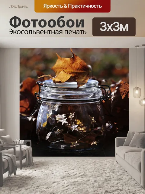 Фотообои Стекло