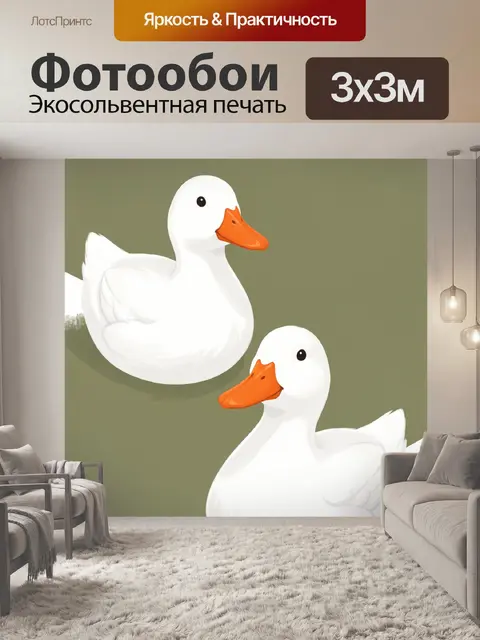 Фотообои Две белые утки на оливковом фоне