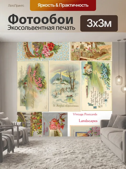 Фотообои Винтаж Открытки коллаж лист