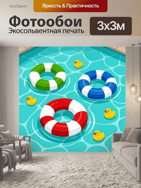 300 × 300 см · Экосольвентная печать