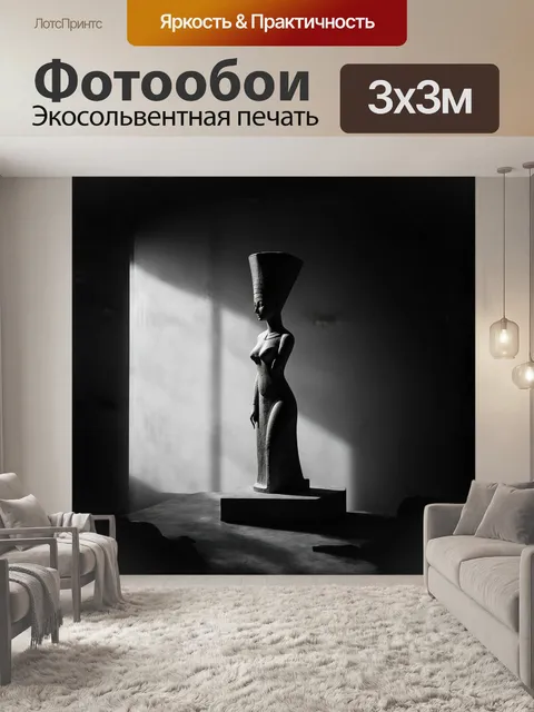 Фотообои нефертити, скульптура, занимающая центральное место в зале, окутана мягким светом, создающим мистическую ауру