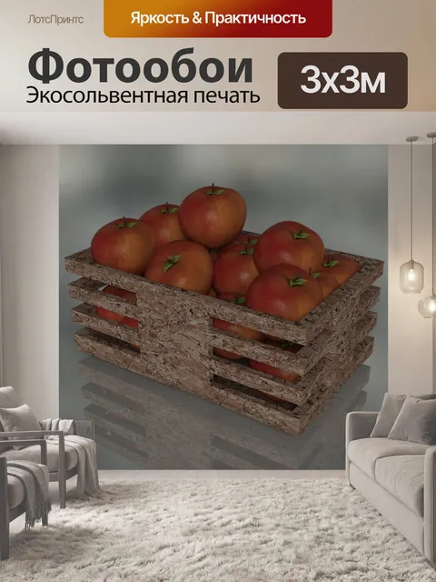 Фотообои Яблоки
