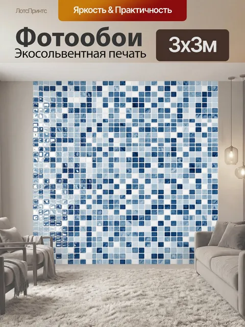 Фотообои Плиточный паттерн с бирюзой