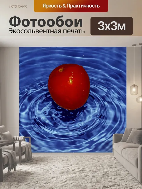 Фотообои Падение