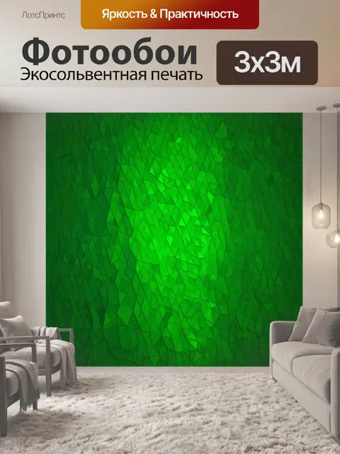 Фотообои зеленые в стиле полигональный, с добавлением градиентов, создающих эффект движения, как в водном потоке