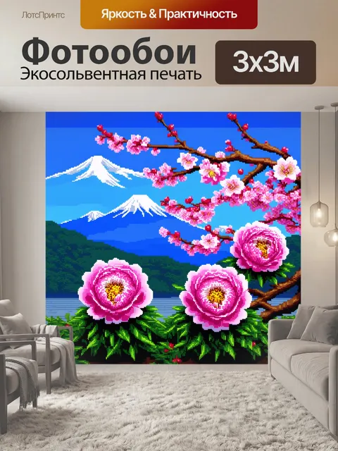 Фотообои пионы в полигональном стиле