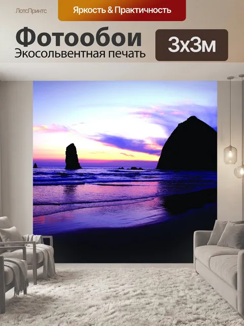 Фотообои Стог сена Рок