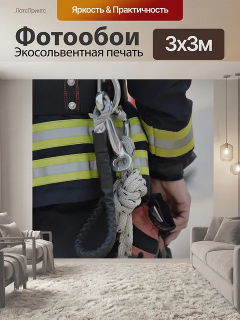 Фотообои Пожарный
