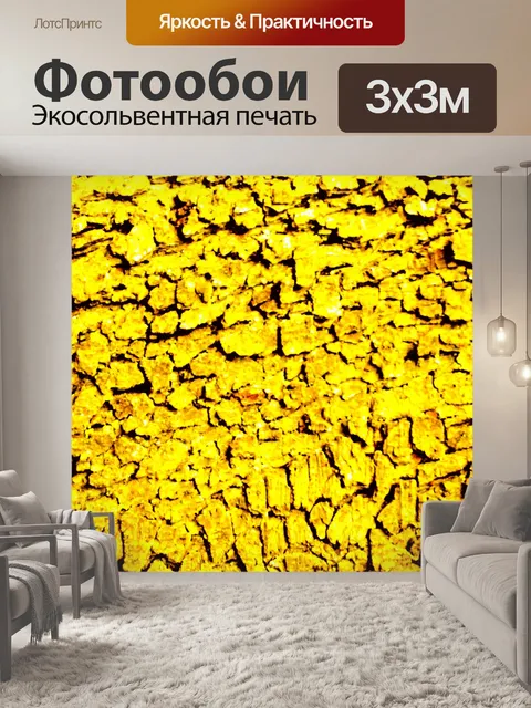 Фотообои Желтый абстрактный узор фона