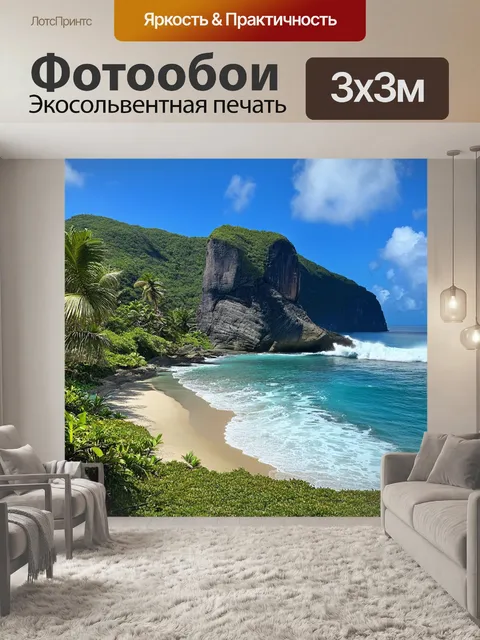 Фотообои пейзаж уединенного пляжа на сейшелах, окруженного высокими скалами и зелеными тропическими растениями