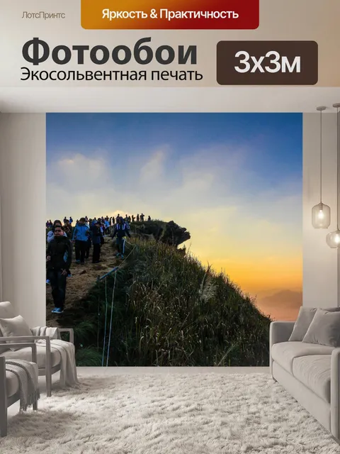 Фотообои Пик горы Чианг Рай, Тайл