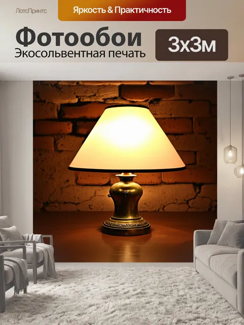 Фотообои яркая лампа в стиле реалистичной фотографии, излучающая теплый мягкий свет в темной комнате