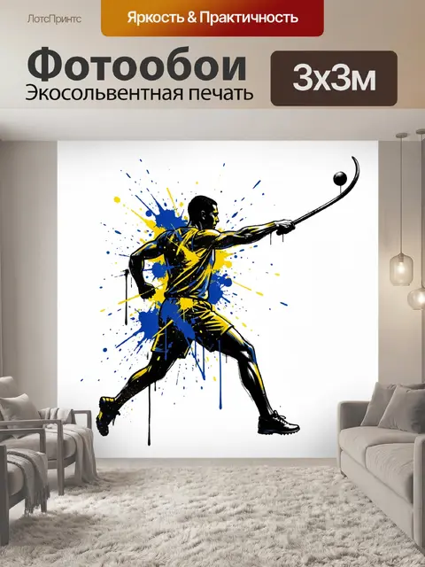 Фотообои Спортсмен в энергичном движении