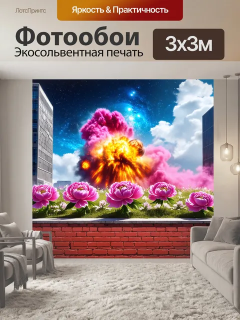 Фотообои Фантастический пейзаж с красной кирпичной стеной