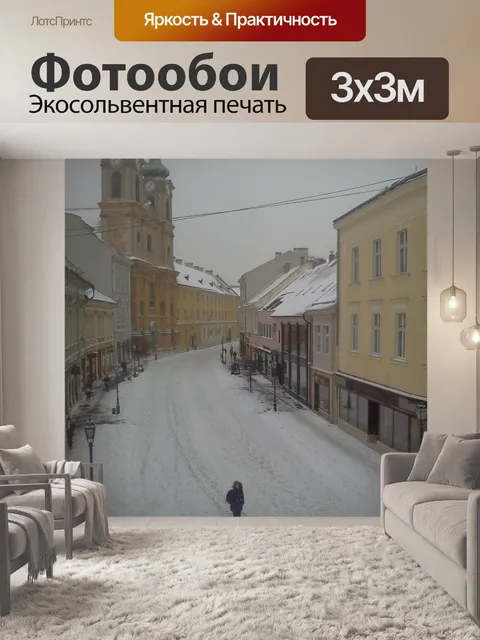 Фотообои Зима