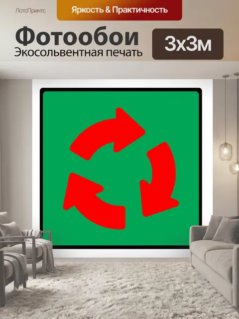 Фотообои Стрела