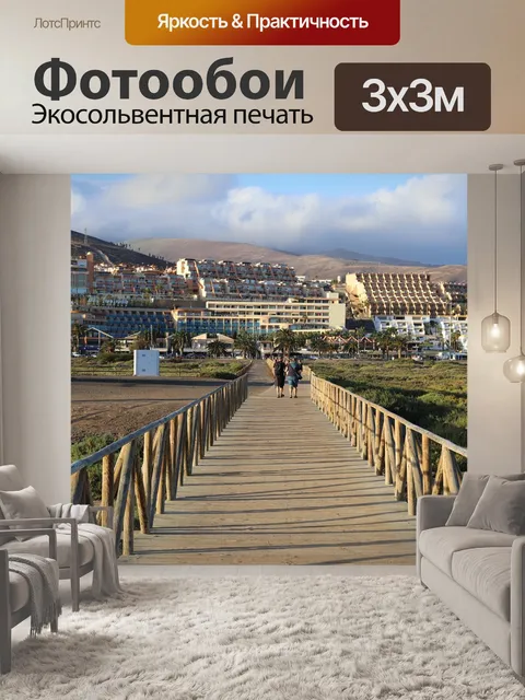 Фотообои Мост