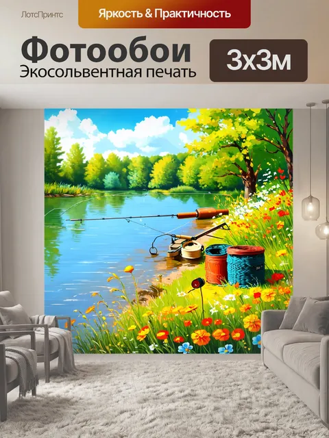 Фотообои летний день: нарисуйте сцену на озере с рыболовными принадлежностями на берегу