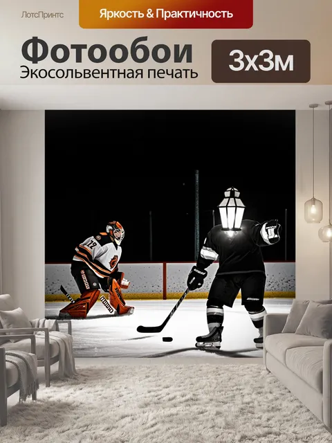 Фотообои ночная хоккейная игра на открытом воздухе