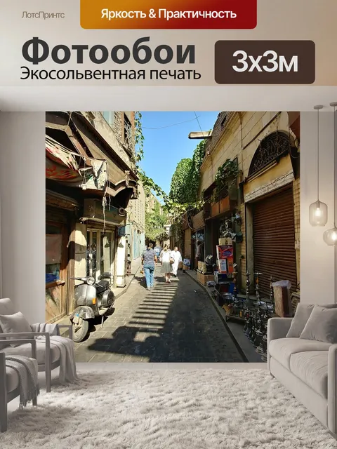 Фотообои Египет