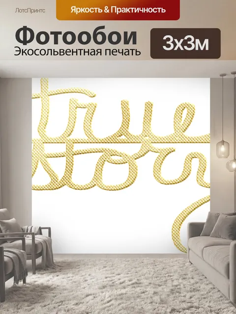 Фотообои Золото стрелка фольги