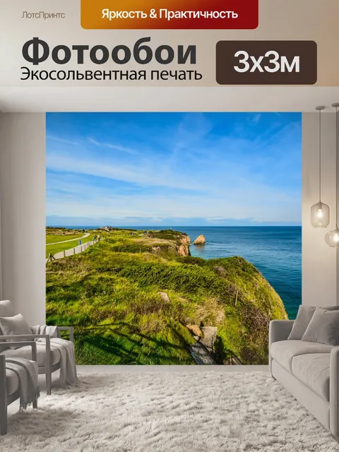 Фотообои Природа