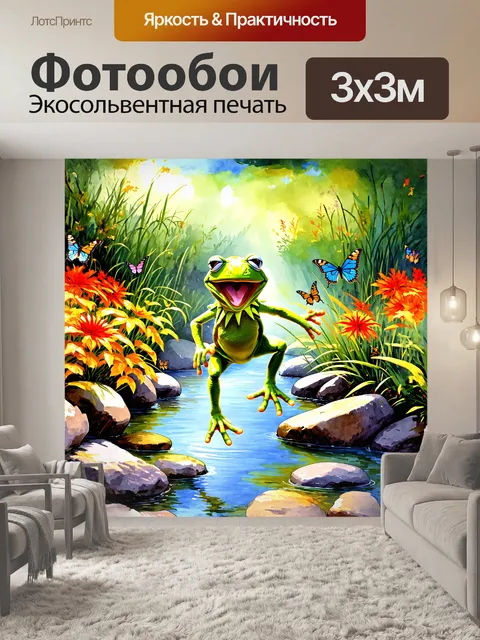 Фотообои кермит, лягушка, весело прыгает по камням в ручье, окруженном ярчайшими растениями и бабочками, которые…