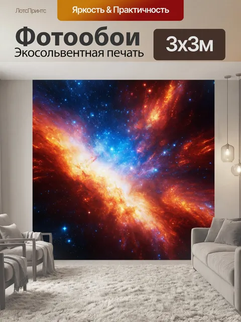 Фотообои космос в стиле рендер, изображающие космические звезды в сочетании с абстрактными формами