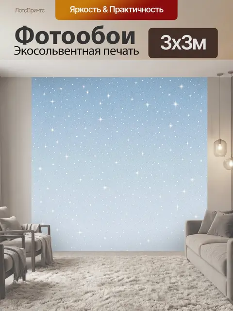 Фотообои Небо, усыпанное белыми снежинками
