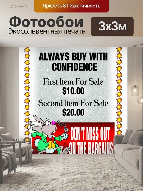 Фотообои двор продажи