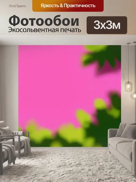 Фотообои теплый фуксия розовый фон, размытие с использованием техники блюра, создает легкий и мягкий эффект
