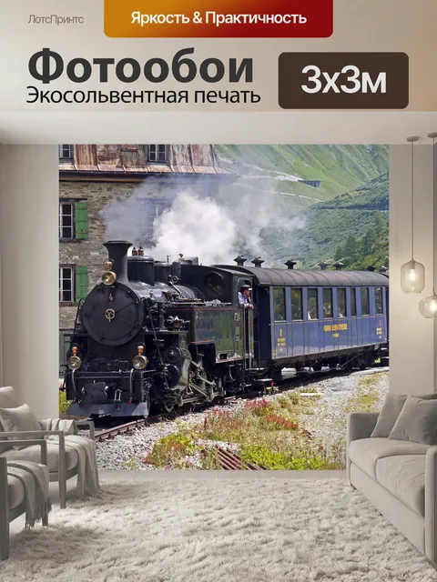 Фотообои Паровоз фурка горный хребет